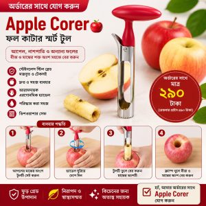 Apple Seed Remover